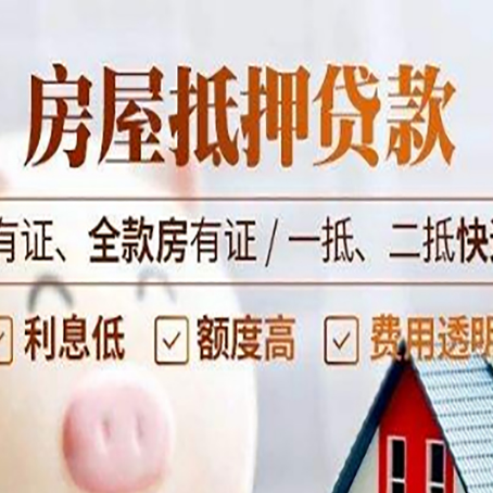 天长贷款中介公司新渝启服要注意事项