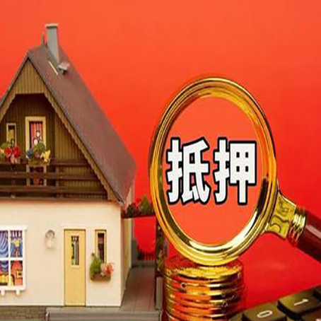 天长房屋抵押贷款担保中,抵押权有哪些类型?